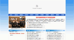 Desktop Screenshot of jjgl.njtc.edu.cn