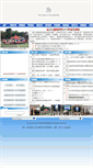Mobile Screenshot of jjgl.njtc.edu.cn