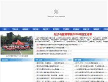 Tablet Screenshot of jjgl.njtc.edu.cn