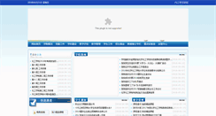 Desktop Screenshot of hxhg.njtc.edu.cn