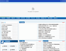Tablet Screenshot of hxhg.njtc.edu.cn