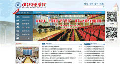 Desktop Screenshot of njtc.edu.cn