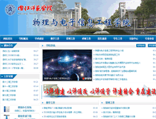 Tablet Screenshot of gc.njtc.edu.cn